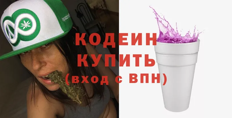 Codein Purple Drank Кодинск