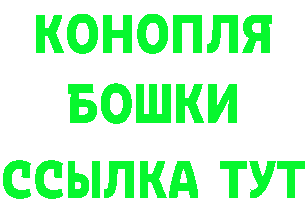 ГАШИШ Изолятор ссылка площадка MEGA Кодинск