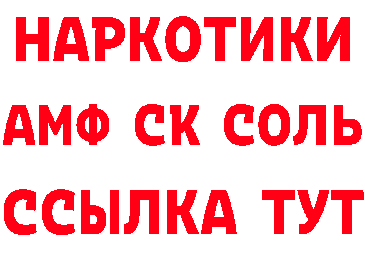 БУТИРАТ бутандиол ТОР даркнет блэк спрут Кодинск